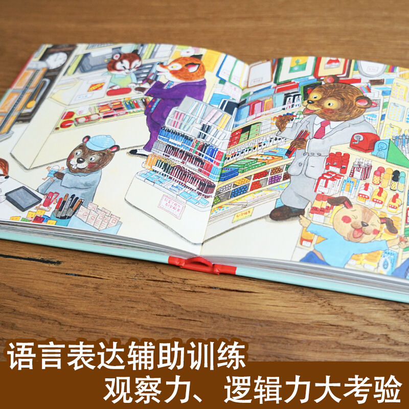 Hello, Welcome To Shopping Str - Kids Education Book 评论和价格