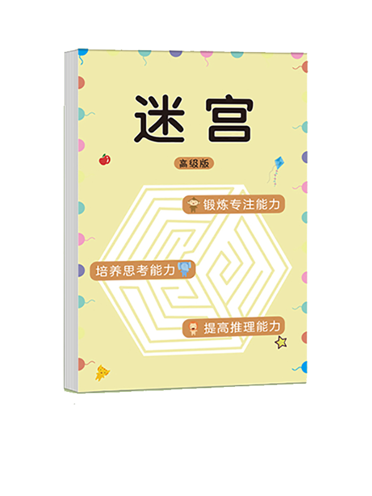 Children Maze Game Book Studen - Kids Education Book 评论和价格