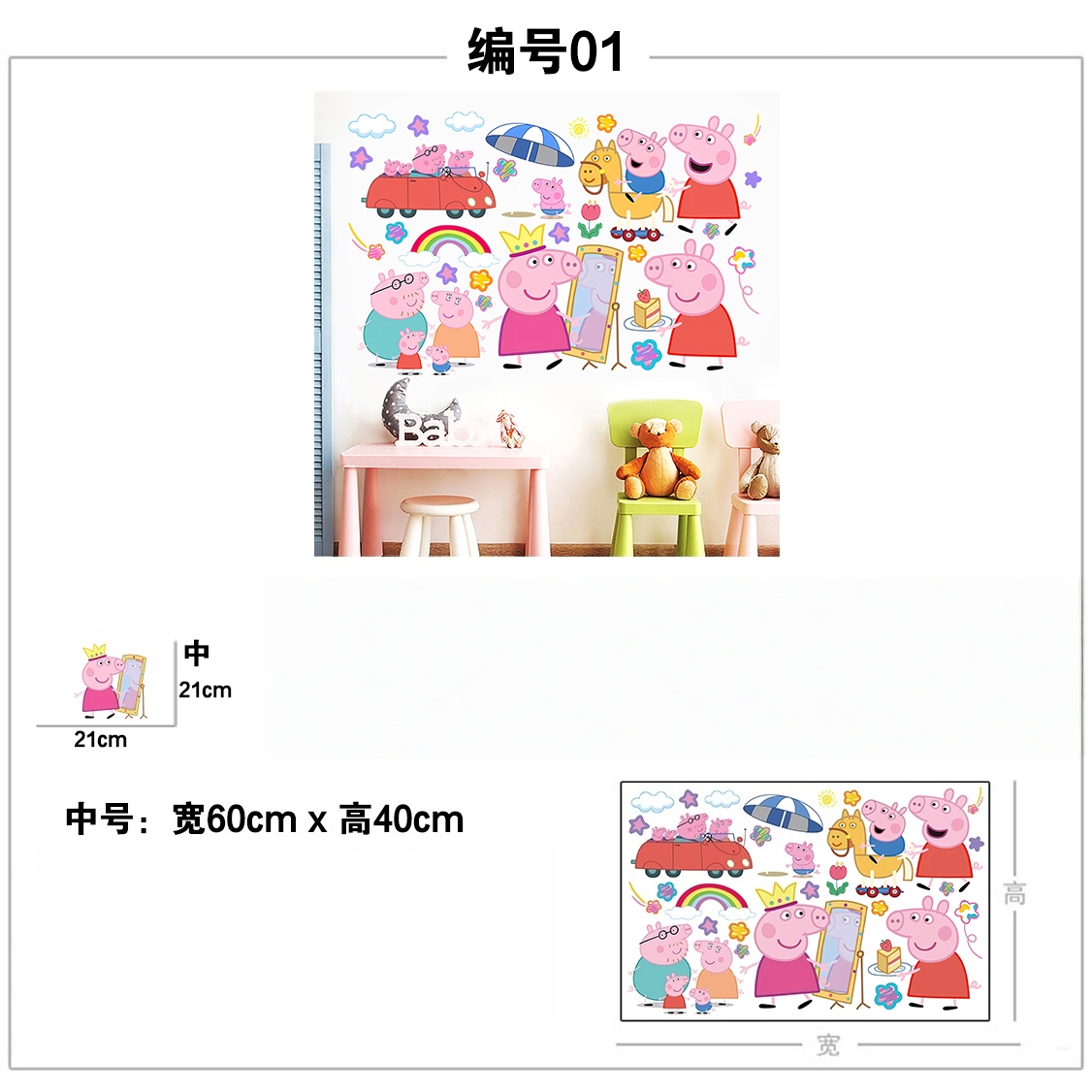 Cartoon Peppa Pig Wall Sticker - Kids Education Quotes 评论和价格