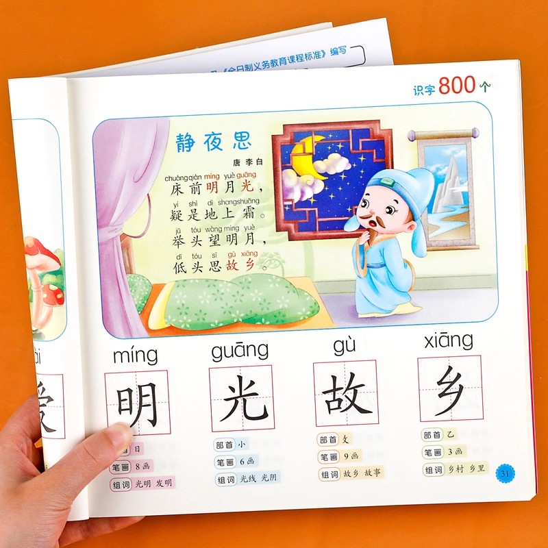 Preschool Literacy: 800 Chines - Kids Education Book 评论和价格