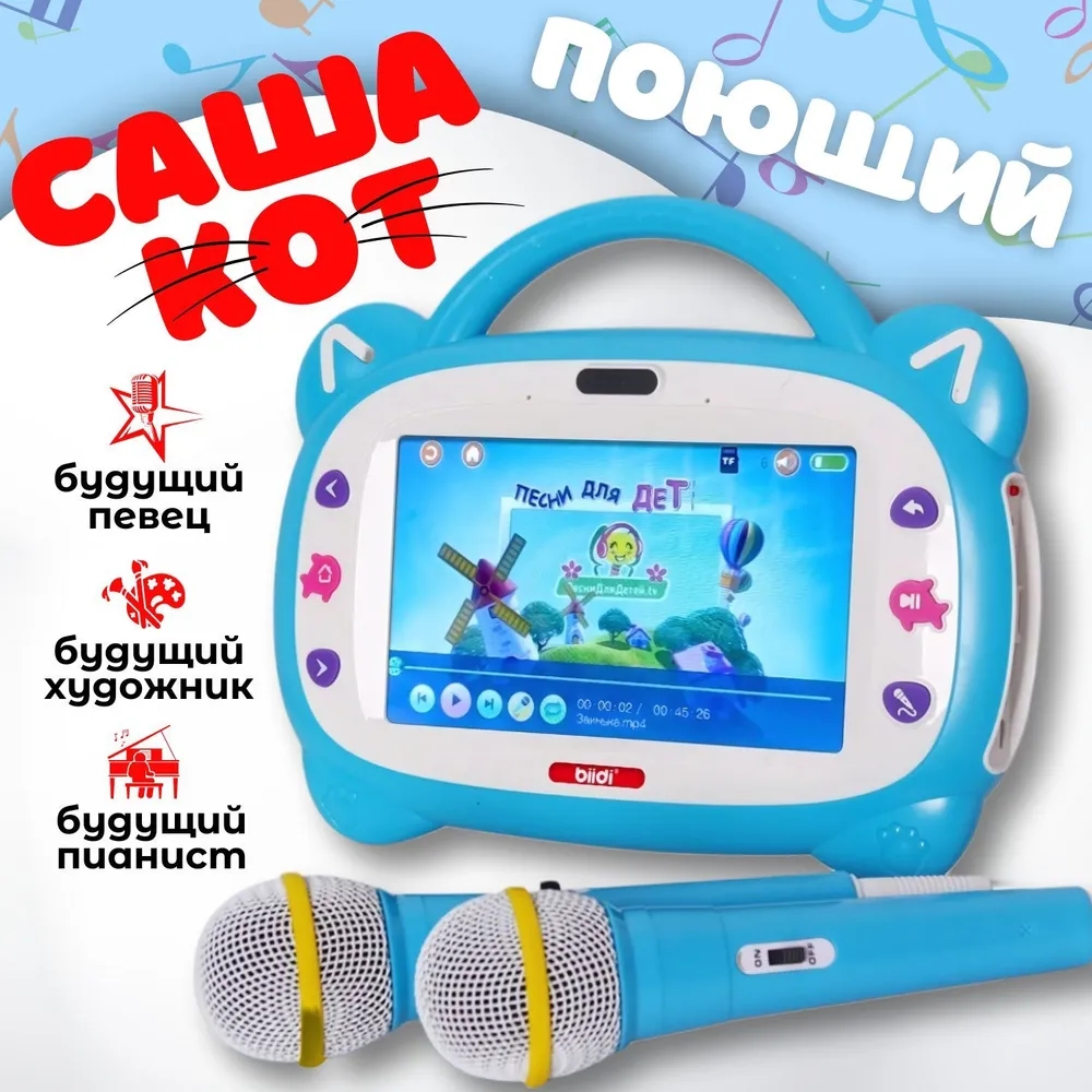 Russian Kazakh English Karaoke - Education Kids Ru 评论和价格
