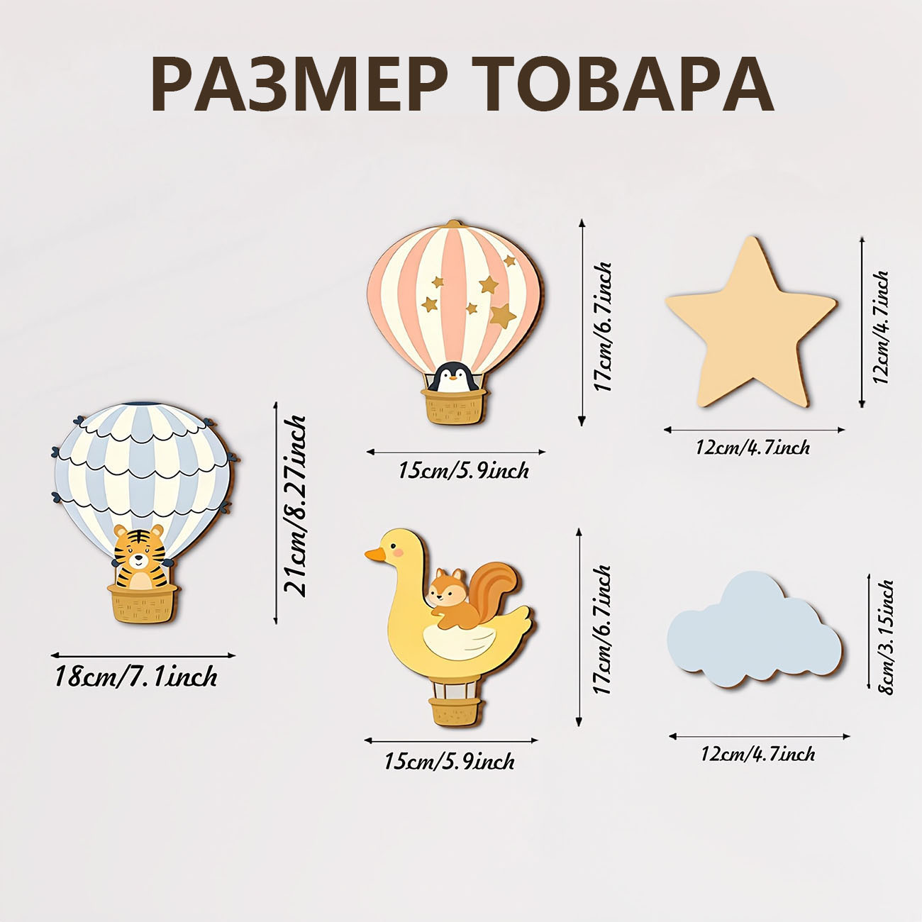 5Pcs Animal Hot Air Balloon Wo - Kids Education Quotes 评论和价格